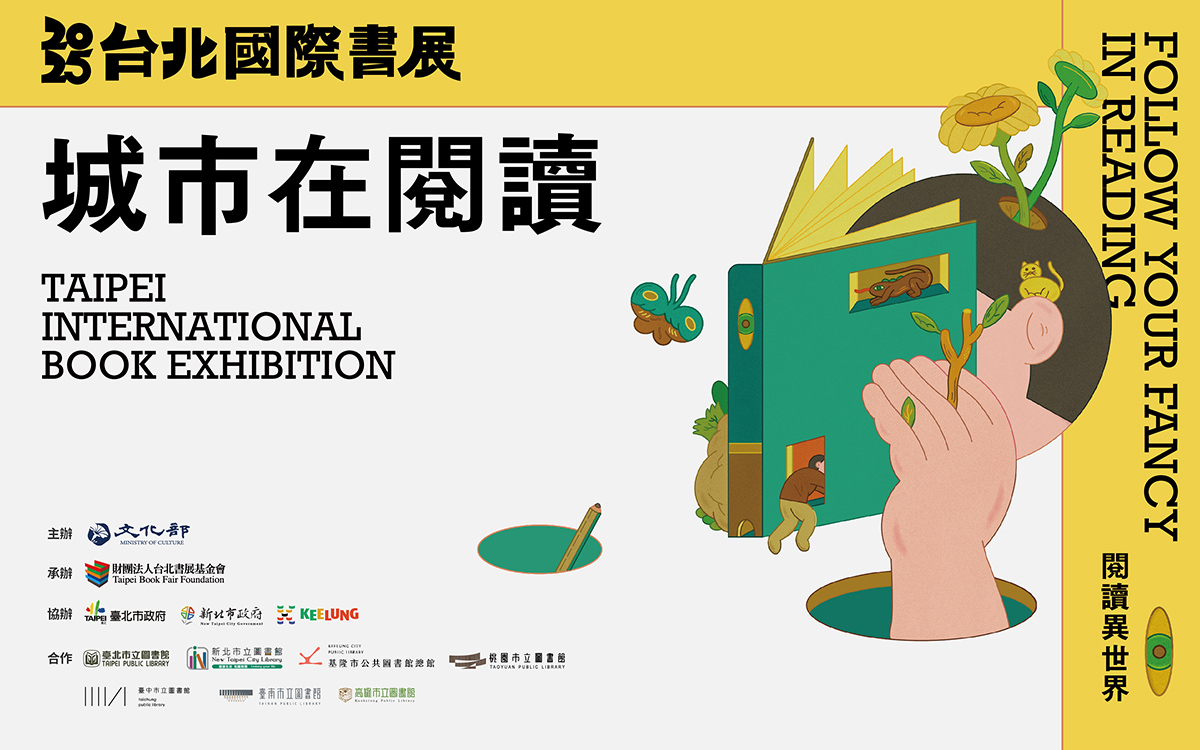2025年「台北國際書展」將於2024年2月4日-9日舉行，歡迎您的蒞臨! - B.K.Agency