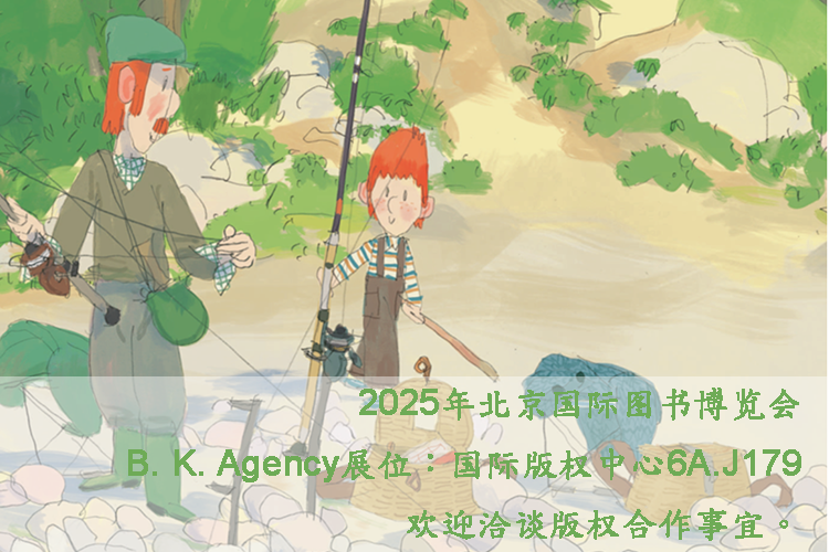 2025年北京国际图书博览会，邀请您预约安排洽谈版权！